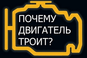 Троит на холодную Троит на холодную